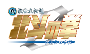 logo_kenshiro